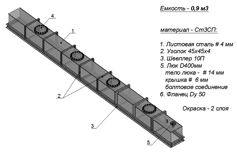 Ёмкость 0,9 м³ секционная: чертёж